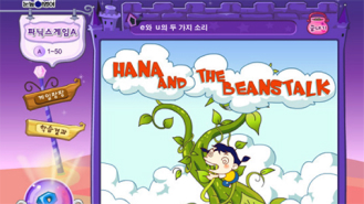 대교 눈높이 영어